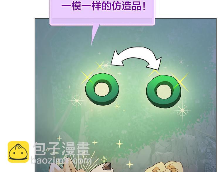 金髮精靈師之天才的煩惱 - 第58話 姐姐的請求(3/5) - 4