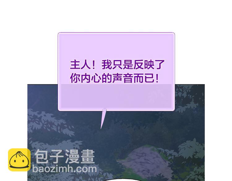 金髮精靈師之天才的煩惱 - 第58話 姐姐的請求(3/5) - 7