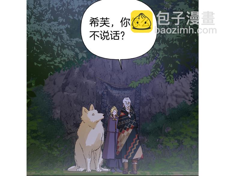 金髮精靈師之天才的煩惱 - 第58話 姐姐的請求(3/5) - 8