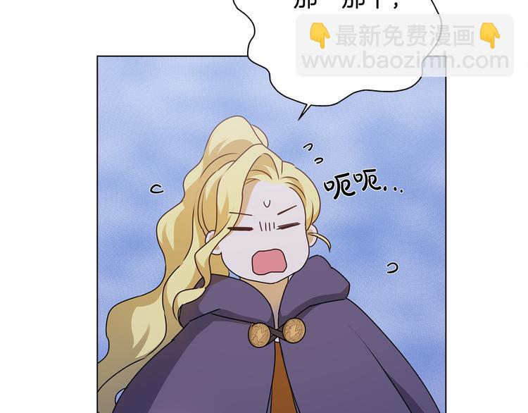 金髮精靈師之天才的煩惱 - 第58話 姐姐的請求(3/5) - 2