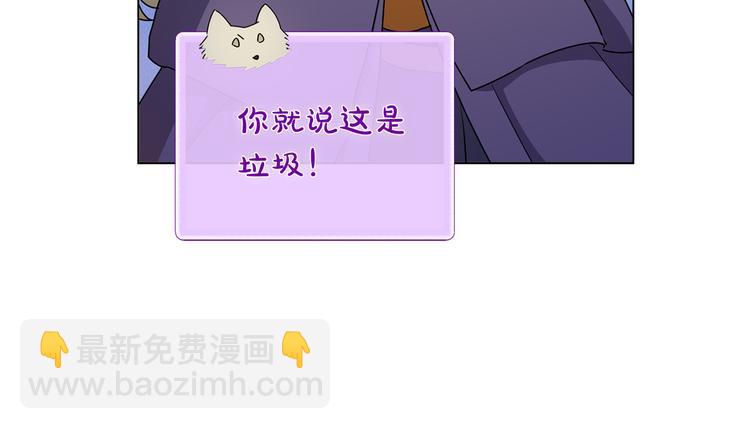 金髮精靈師之天才的煩惱 - 第58話 姐姐的請求(3/5) - 3