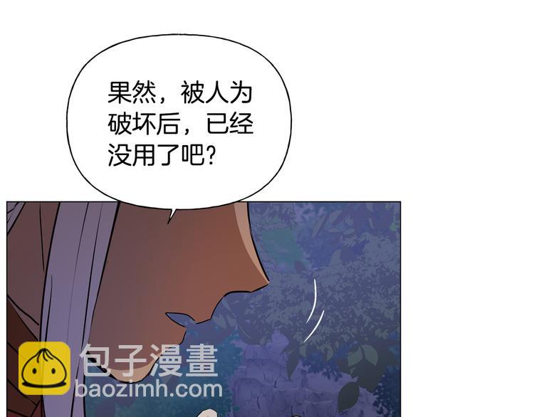 金髮精靈師之天才的煩惱 - 第58話 姐姐的請求(3/5) - 4