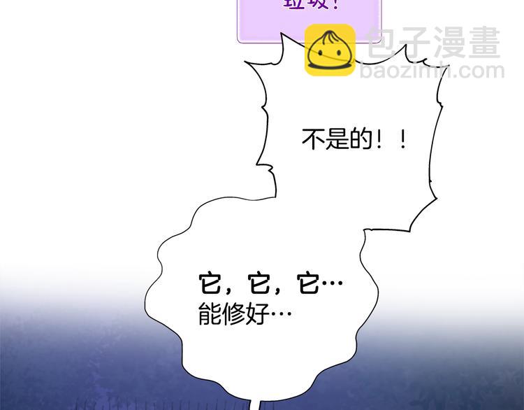 金髮精靈師之天才的煩惱 - 第58話 姐姐的請求(3/5) - 6