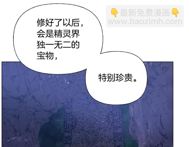 金髮精靈師之天才的煩惱 - 第58話 姐姐的請求(3/5) - 1