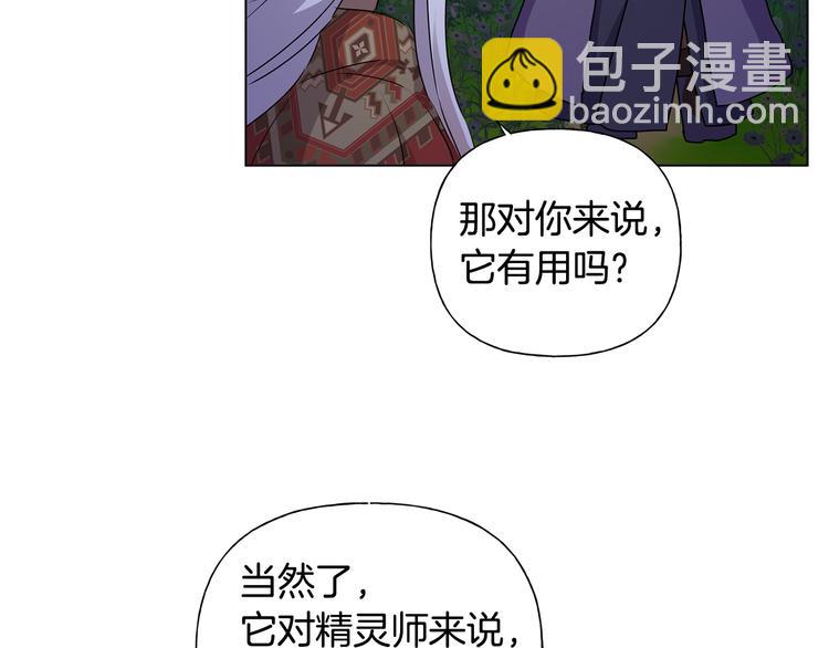 金髮精靈師之天才的煩惱 - 第58話 姐姐的請求(3/5) - 4