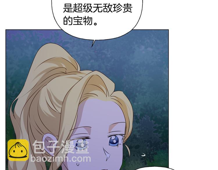 金髮精靈師之天才的煩惱 - 第58話 姐姐的請求(3/5) - 5