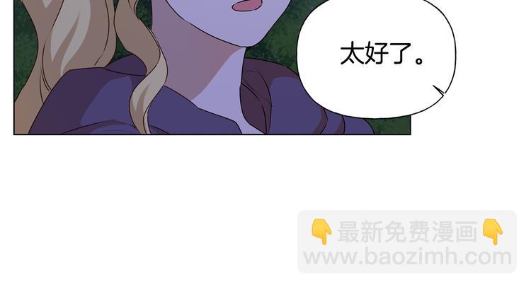 金髮精靈師之天才的煩惱 - 第58話 姐姐的請求(3/5) - 6