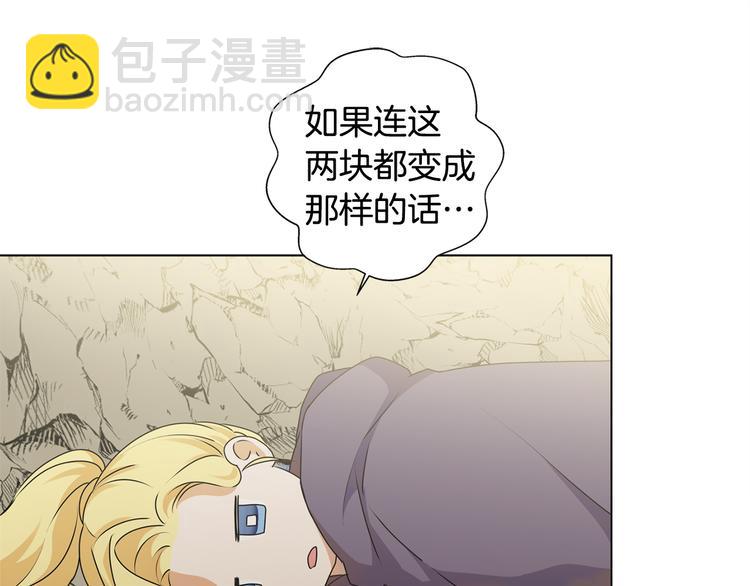 金髮精靈師之天才的煩惱 - 第58話 姐姐的請求(1/5) - 6