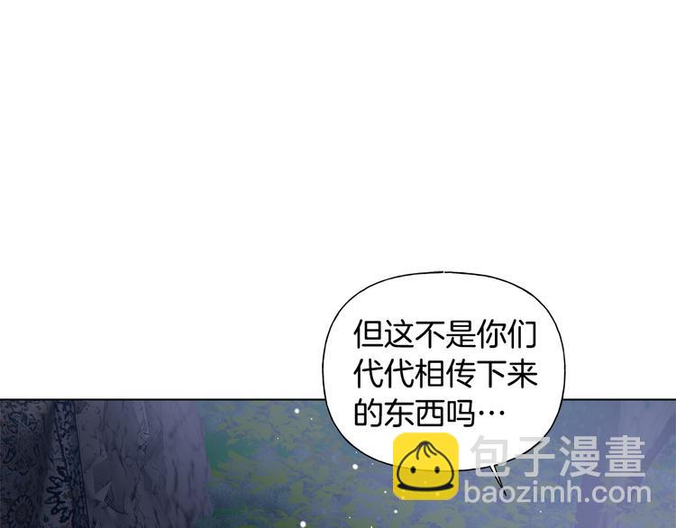 金髮精靈師之天才的煩惱 - 第58話 姐姐的請求(3/5) - 4