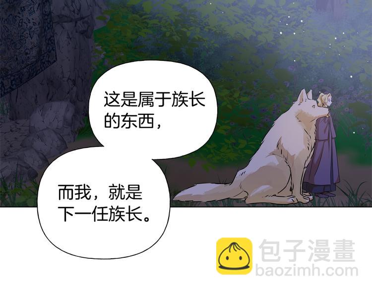 金髮精靈師之天才的煩惱 - 第58話 姐姐的請求(3/5) - 5