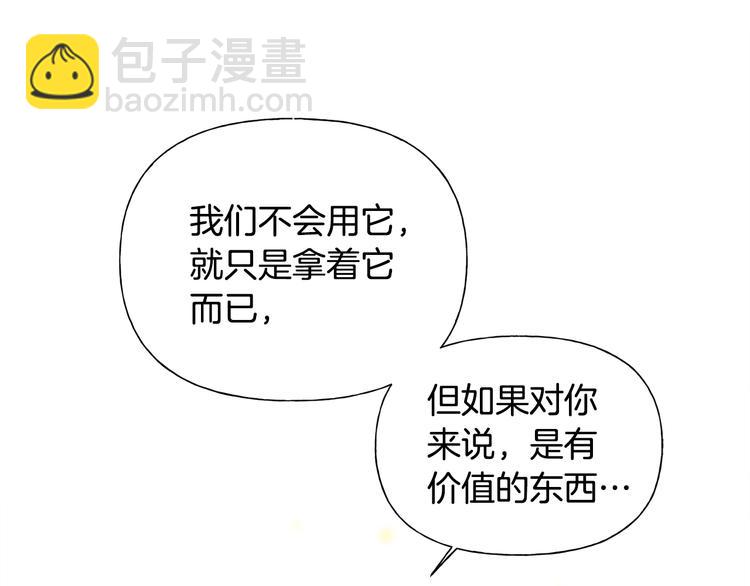 金髮精靈師之天才的煩惱 - 第58話 姐姐的請求(3/5) - 6