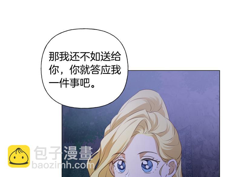 金髮精靈師之天才的煩惱 - 第58話 姐姐的請求(3/5) - 1