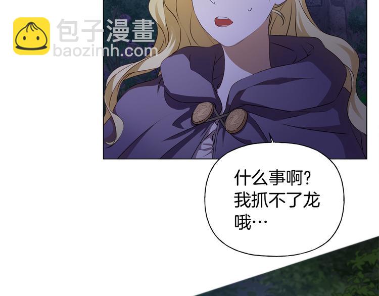 金髮精靈師之天才的煩惱 - 第58話 姐姐的請求(3/5) - 2