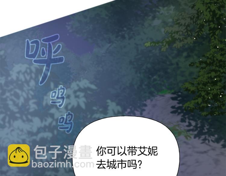 金髮精靈師之天才的煩惱 - 第58話 姐姐的請求(3/5) - 3