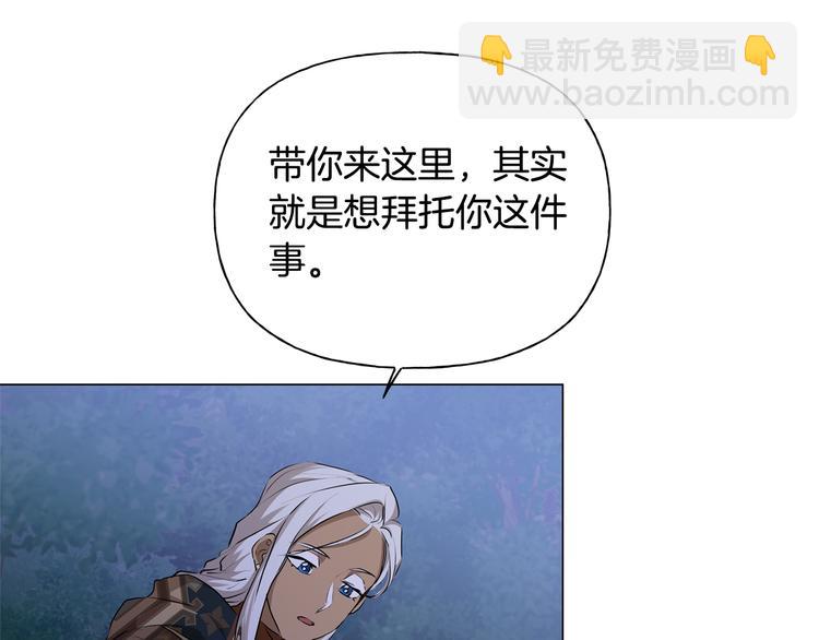 金髮精靈師之天才的煩惱 - 第58話 姐姐的請求(3/5) - 6