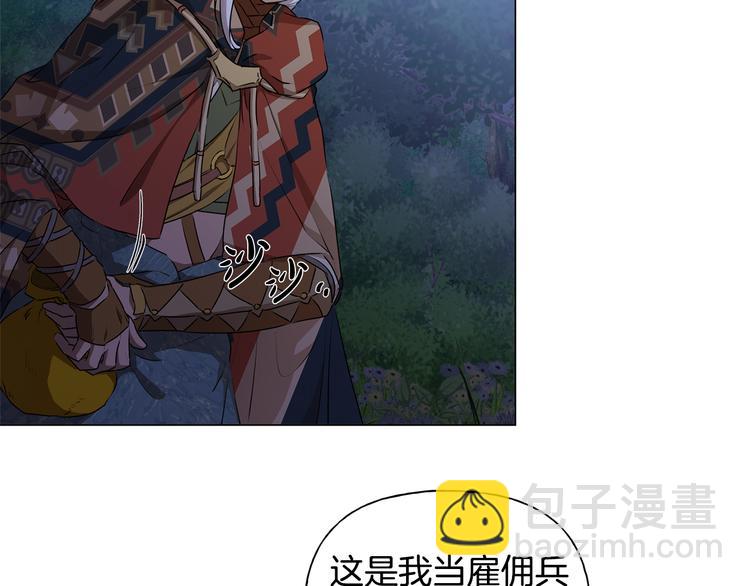 金髮精靈師之天才的煩惱 - 第58話 姐姐的請求(4/5) - 5