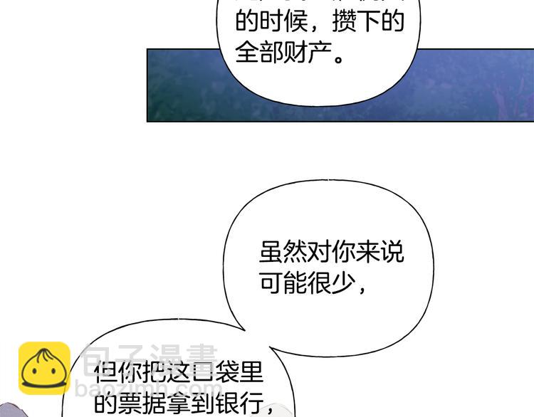 金髮精靈師之天才的煩惱 - 第58話 姐姐的請求(4/5) - 6