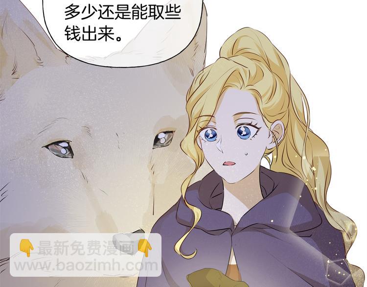 金髮精靈師之天才的煩惱 - 第58話 姐姐的請求(4/5) - 7