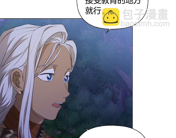 金髮精靈師之天才的煩惱 - 第58話 姐姐的請求(4/5) - 1