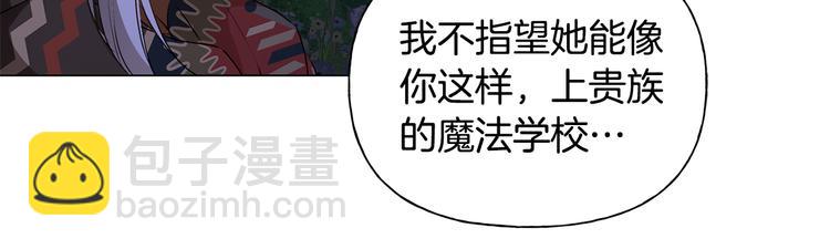 金髮精靈師之天才的煩惱 - 第58話 姐姐的請求(4/5) - 2