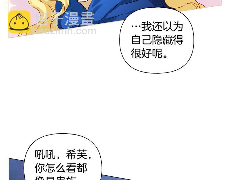 金髮精靈師之天才的煩惱 - 第58話 姐姐的請求(4/5) - 5