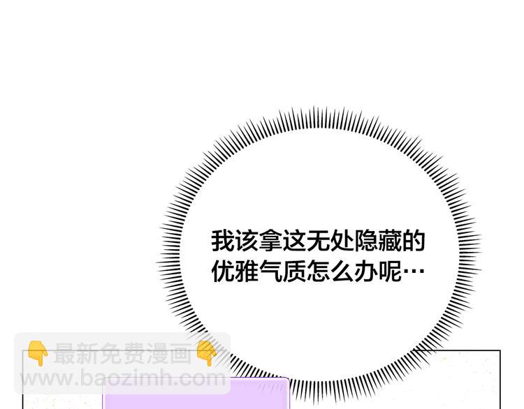 金髮精靈師之天才的煩惱 - 第58話 姐姐的請求(4/5) - 8