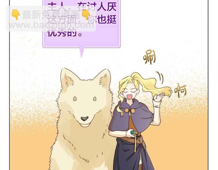 金髮精靈師之天才的煩惱 - 第58話 姐姐的請求(4/5) - 1