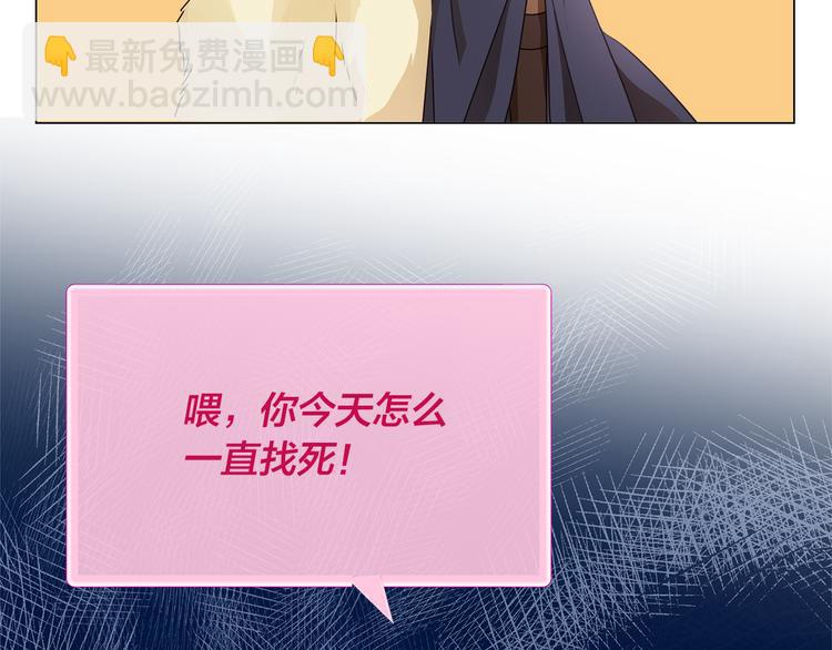 金髮精靈師之天才的煩惱 - 第58話 姐姐的請求(4/5) - 2