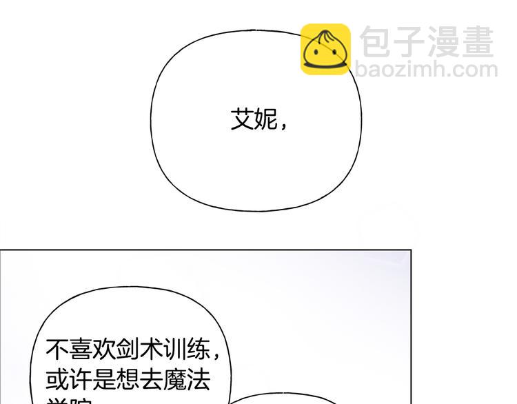 金髮精靈師之天才的煩惱 - 第58話 姐姐的請求(4/5) - 5