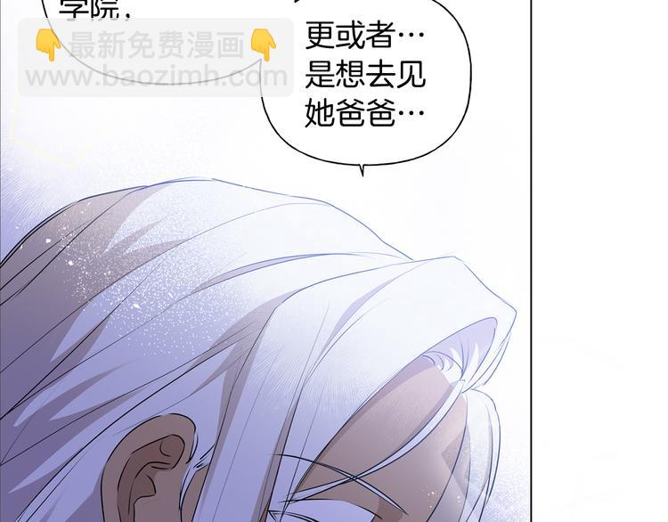 金髮精靈師之天才的煩惱 - 第58話 姐姐的請求(4/5) - 6