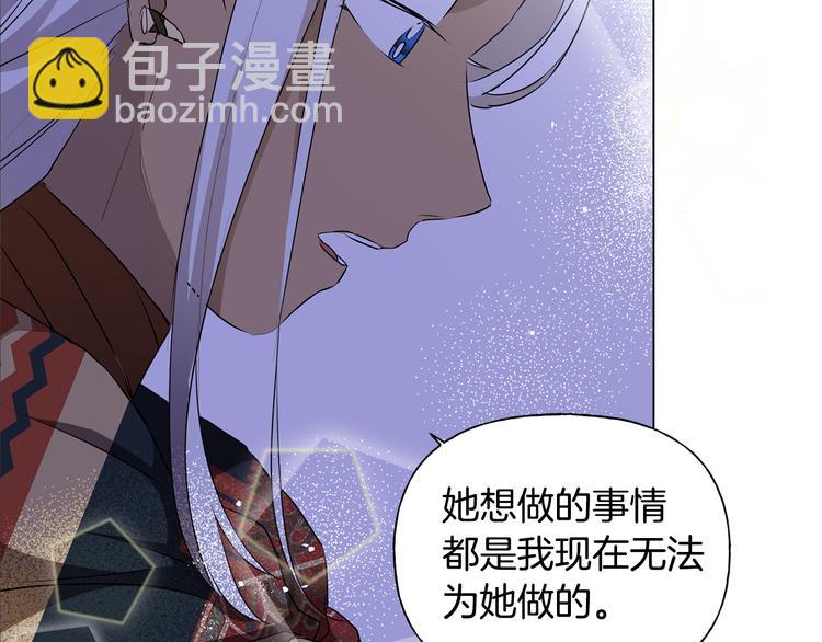 金髮精靈師之天才的煩惱 - 第58話 姐姐的請求(4/5) - 7