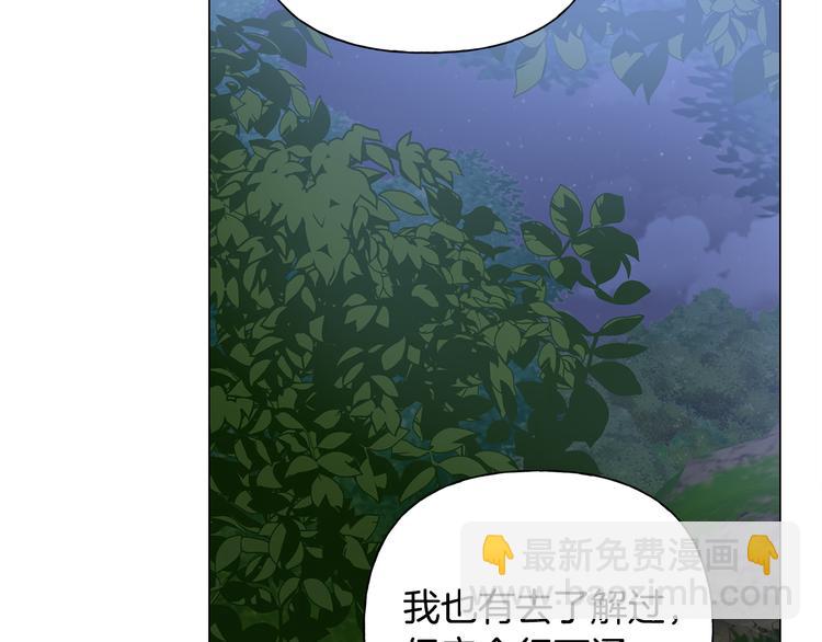 金髮精靈師之天才的煩惱 - 第58話 姐姐的請求(4/5) - 1