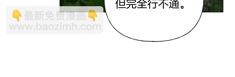 金髮精靈師之天才的煩惱 - 第58話 姐姐的請求(4/5) - 2