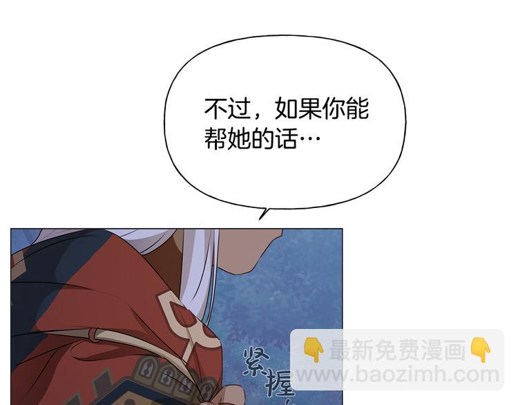 金髮精靈師之天才的煩惱 - 第58話 姐姐的請求(4/5) - 3