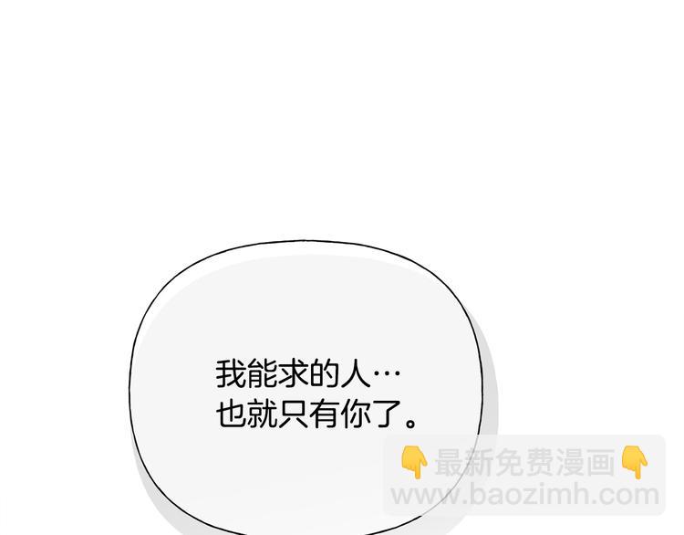 金髮精靈師之天才的煩惱 - 第58話 姐姐的請求(4/5) - 5