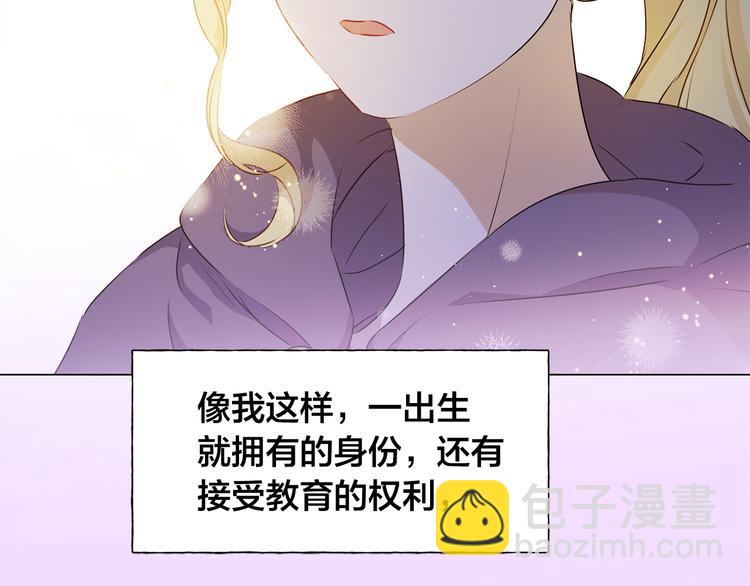 金髮精靈師之天才的煩惱 - 第58話 姐姐的請求(4/5) - 7