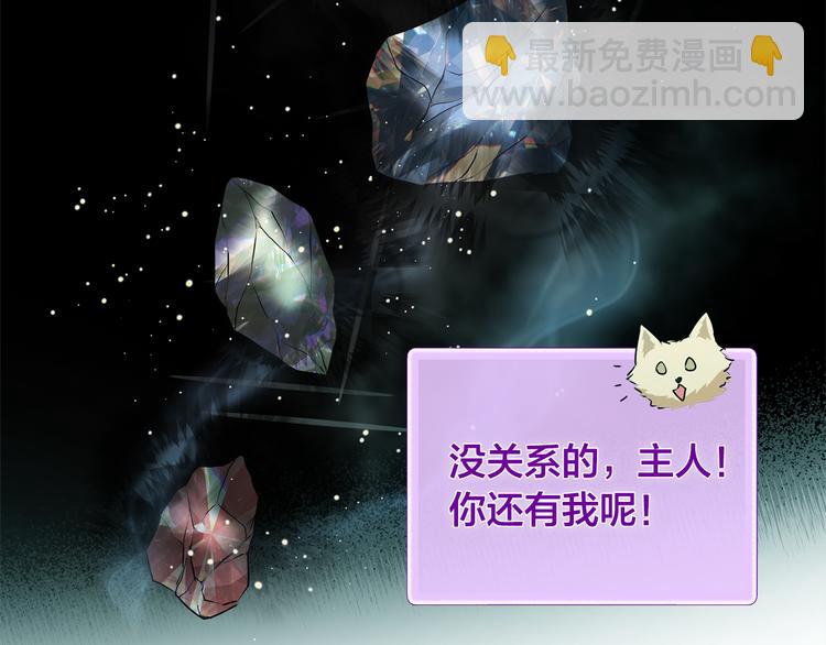 金髮精靈師之天才的煩惱 - 第58話 姐姐的請求(1/5) - 2