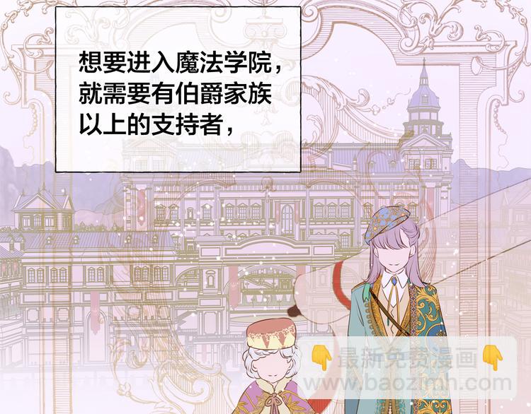 金髮精靈師之天才的煩惱 - 第58話 姐姐的請求(4/5) - 2