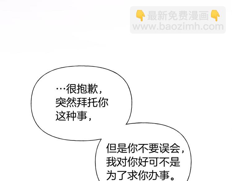 金髮精靈師之天才的煩惱 - 第58話 姐姐的請求(4/5) - 4