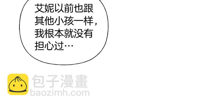 金髮精靈師之天才的煩惱 - 第58話 姐姐的請求(4/5) - 6