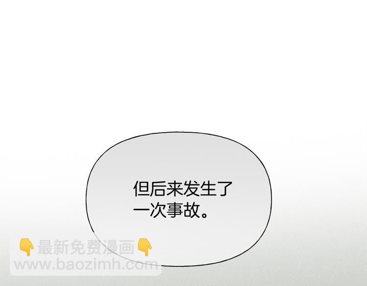 金髮精靈師之天才的煩惱 - 第58話 姐姐的請求(4/5) - 7