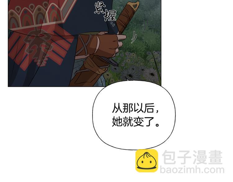 金髮精靈師之天才的煩惱 - 第58話 姐姐的請求(4/5) - 5