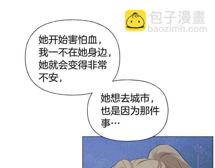 金髮精靈師之天才的煩惱 - 第58話 姐姐的請求(5/5) - 2