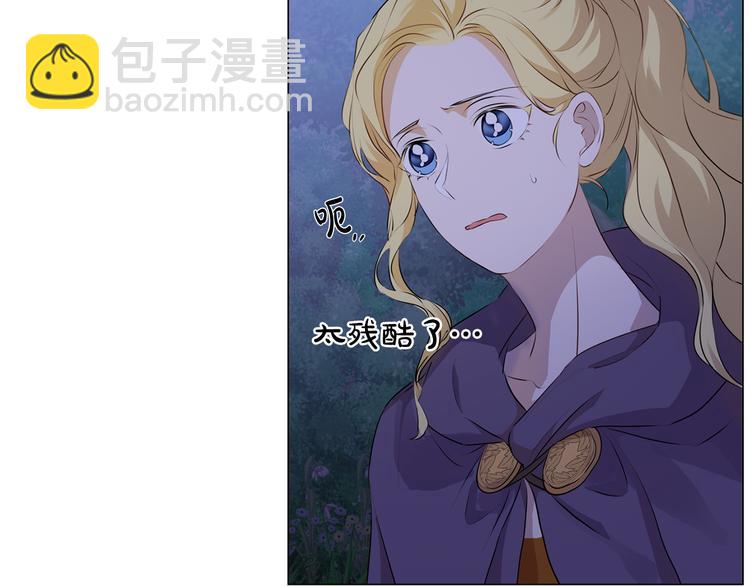 金髮精靈師之天才的煩惱 - 第58話 姐姐的請求(5/5) - 3