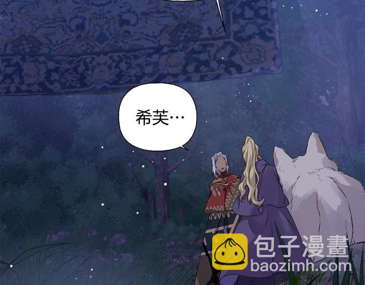 金髮精靈師之天才的煩惱 - 第58話 姐姐的請求(5/5) - 2