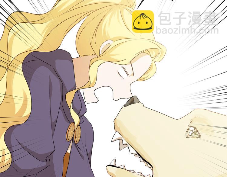 金髮精靈師之天才的煩惱 - 第58話 姐姐的請求(1/5) - 1