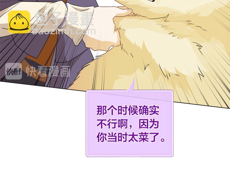 金髮精靈師之天才的煩惱 - 第58話 姐姐的請求(1/5) - 2