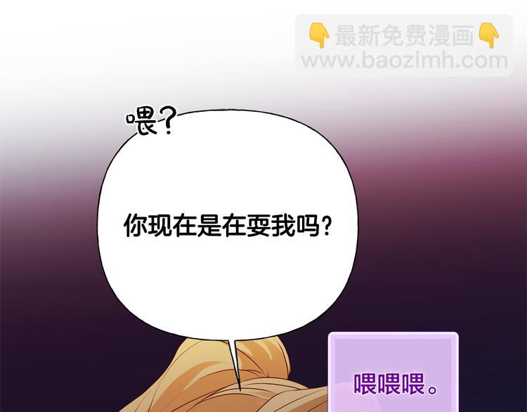 金髮精靈師之天才的煩惱 - 第58話 姐姐的請求(1/5) - 6