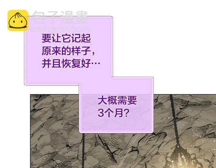 金髮精靈師之天才的煩惱 - 第58話 姐姐的請求(1/5) - 5