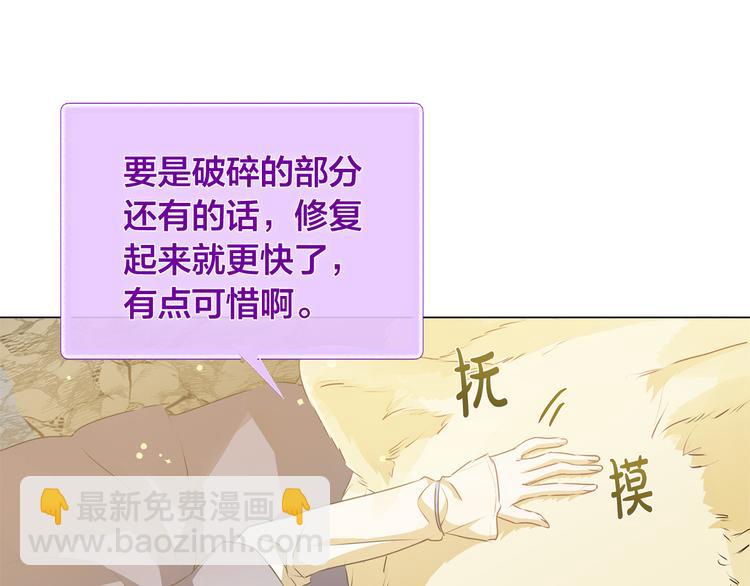 金髮精靈師之天才的煩惱 - 第58話 姐姐的請求(1/5) - 7